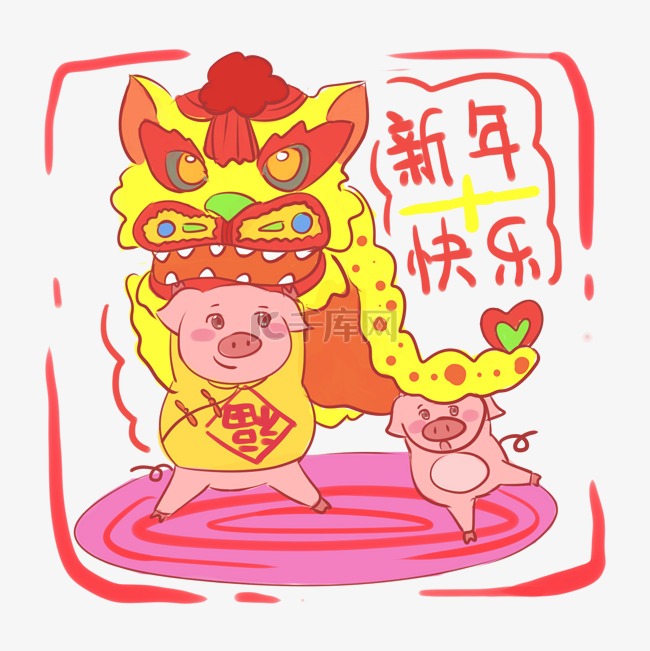 新年两只猪猪卡通主题插舞狮