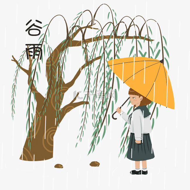 谷雨人物和柳树插画