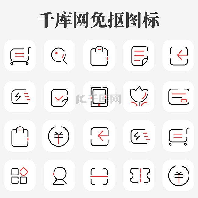 UI付款结算图标