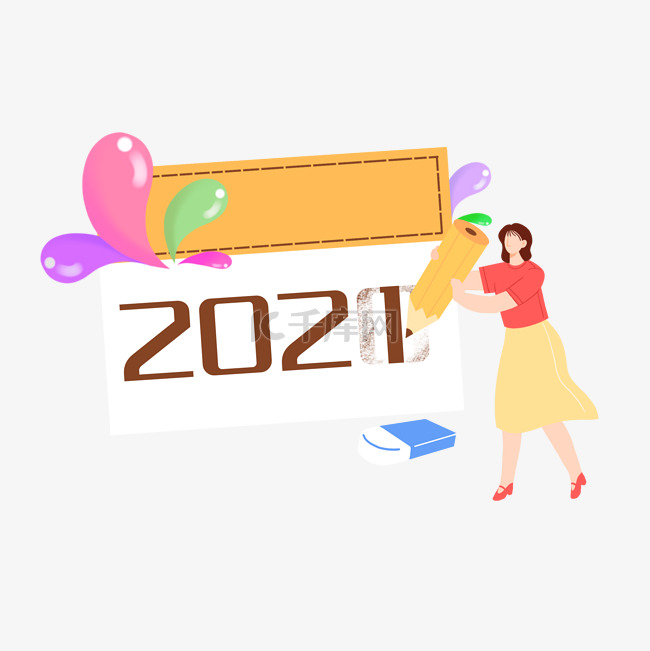 2021跨年女孩