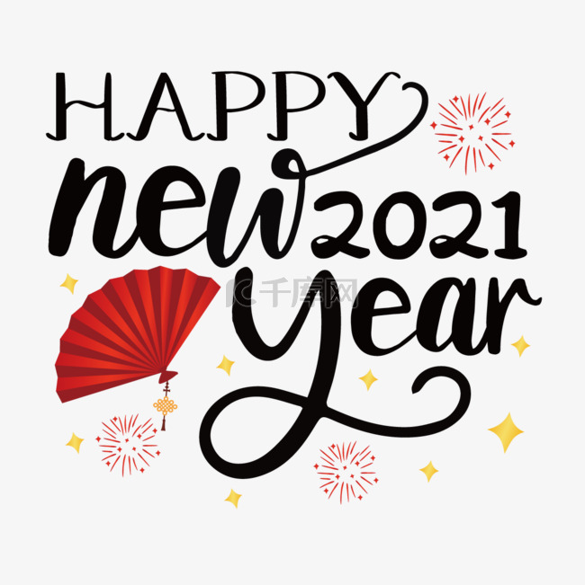 卡通扇子happy new year 2021节日字体