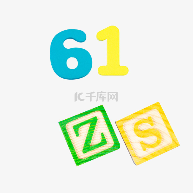 61儿童节彩色字母立体积木