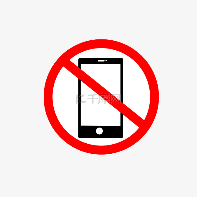 禁止玩手机标识插画