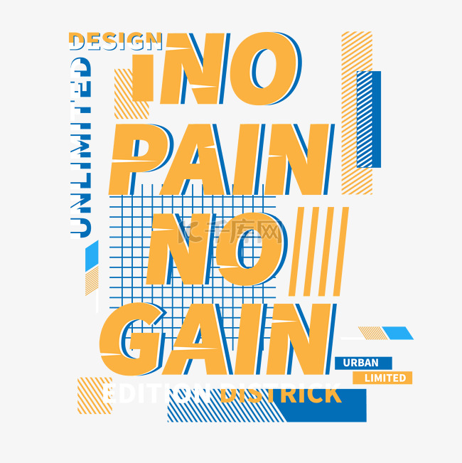 no pain no gain黄色t恤印花