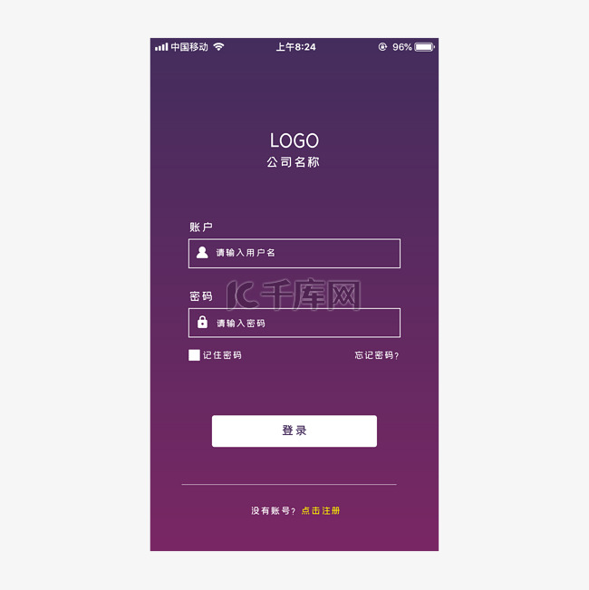 app酷炫登录页面