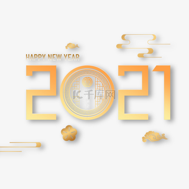 金色2021镂空窗花牛年快乐元素