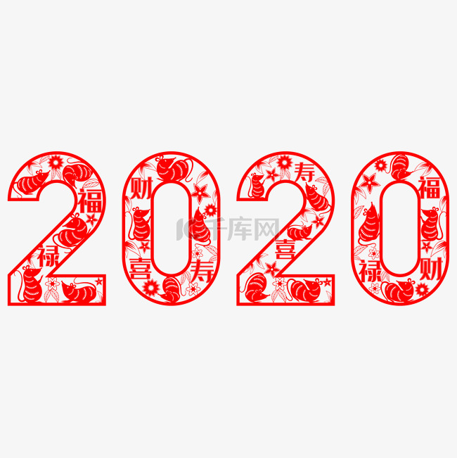 2020鼠年镂空剪纸