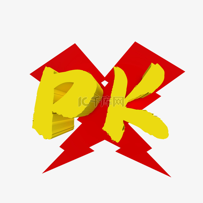 黄色立体PK字母