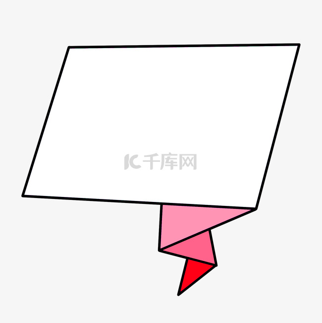 粉色折纸对话框
