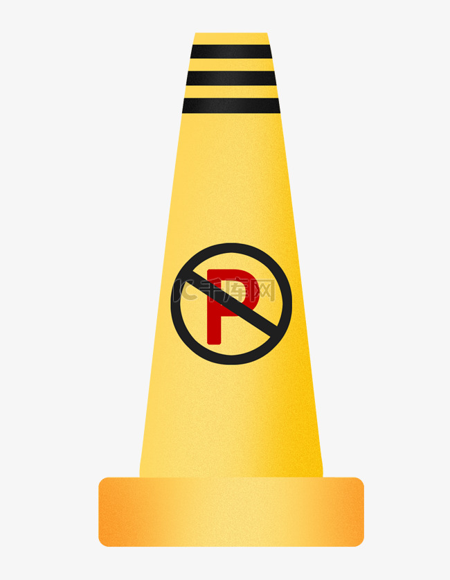 禁止停车路锥警示牌