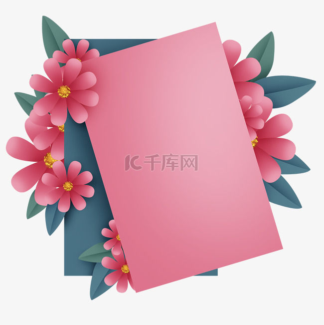 粉色小野菊边框