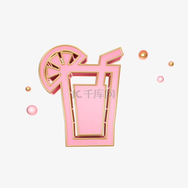 一杯粉色饮料插图
