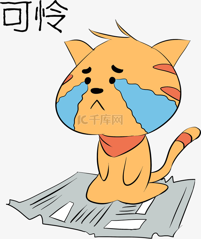可怜哭泣猫咪表情