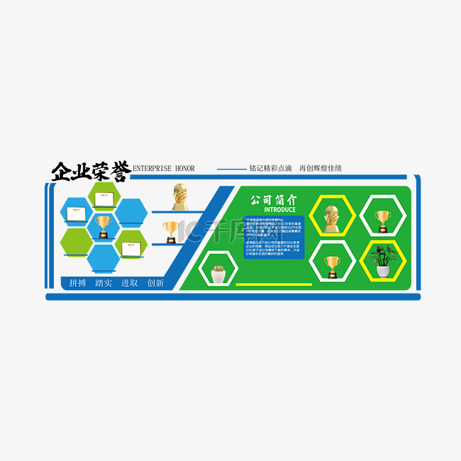 企业荣誉墙公司文化蓝绿色简约商