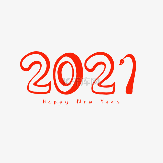 2021 happy new year 新年快乐
