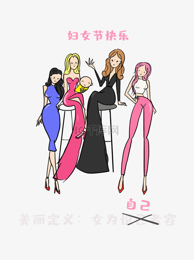 妇女节时尚女人闺蜜