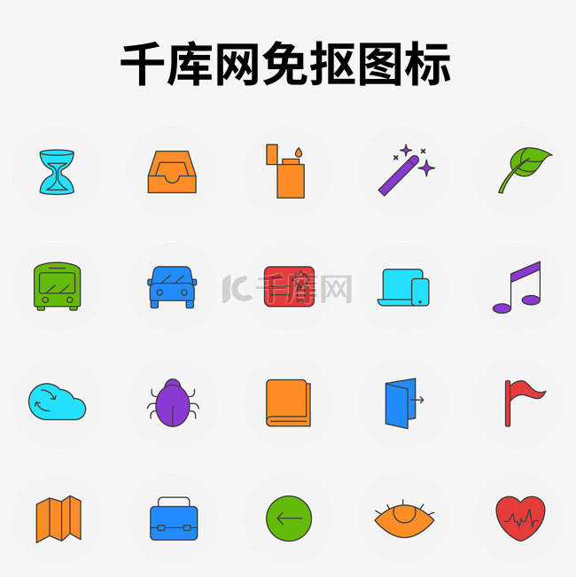 网页高频率使用小图标汇总素材图片免费下载-千库网