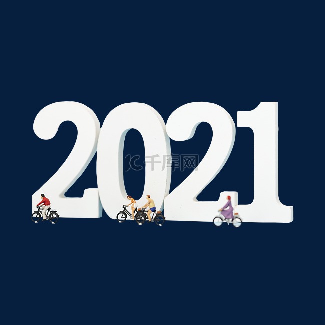 2021新年创意微缩实拍