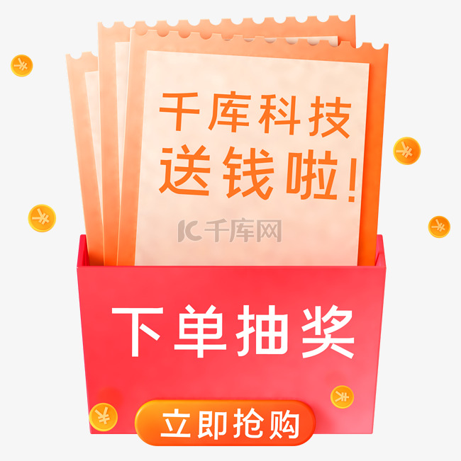 红金双十一优惠券