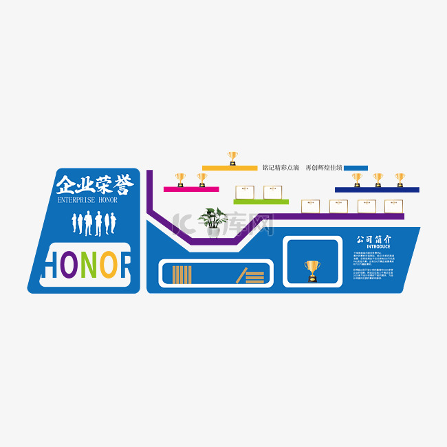 企业荣誉墙公司文化彩色简约商务