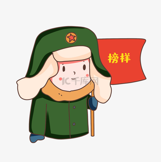 学习的榜样