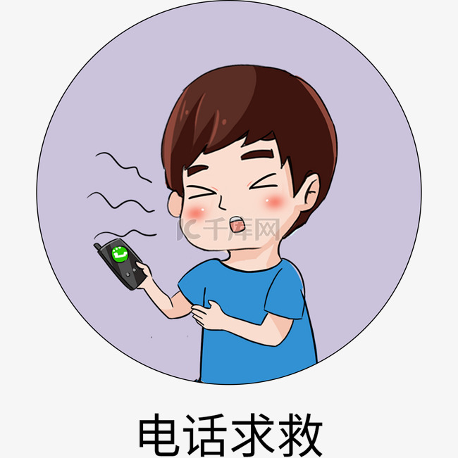 防洪救灾男孩