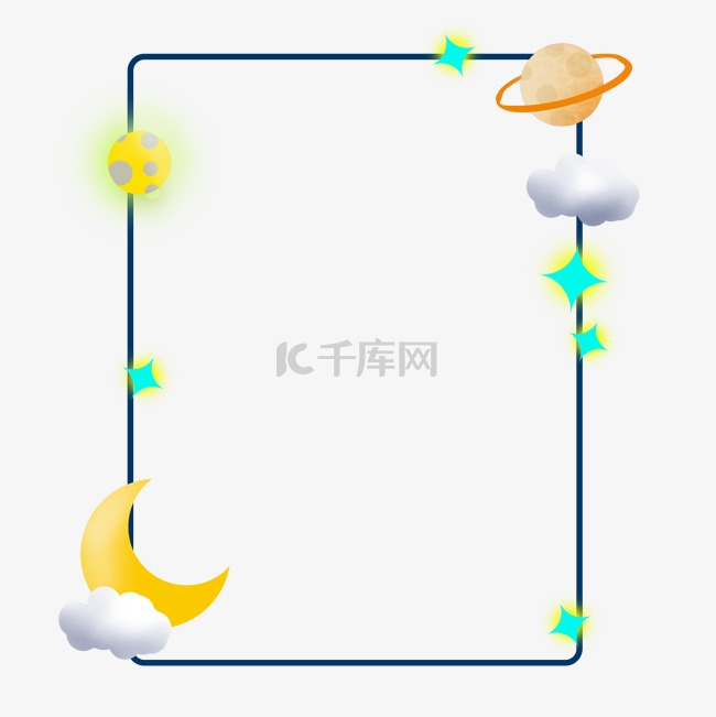 星空宇宙边框