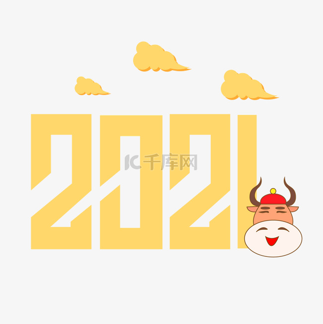 2021牛年大吉