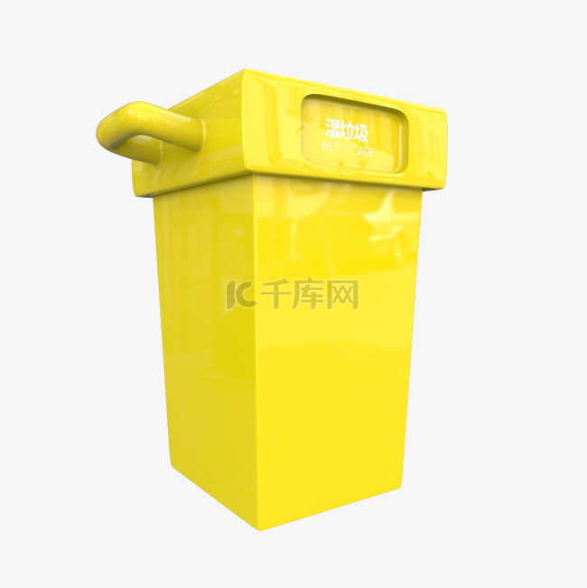 C4D黄色湿垃圾桶