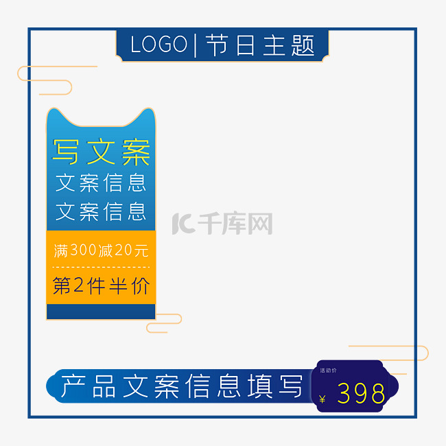 淘宝中国风主图