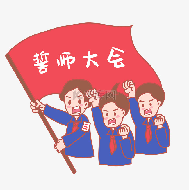 百日誓师大会高考