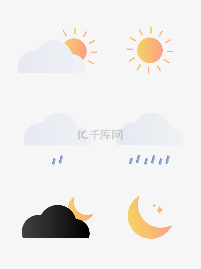 天气图标合集