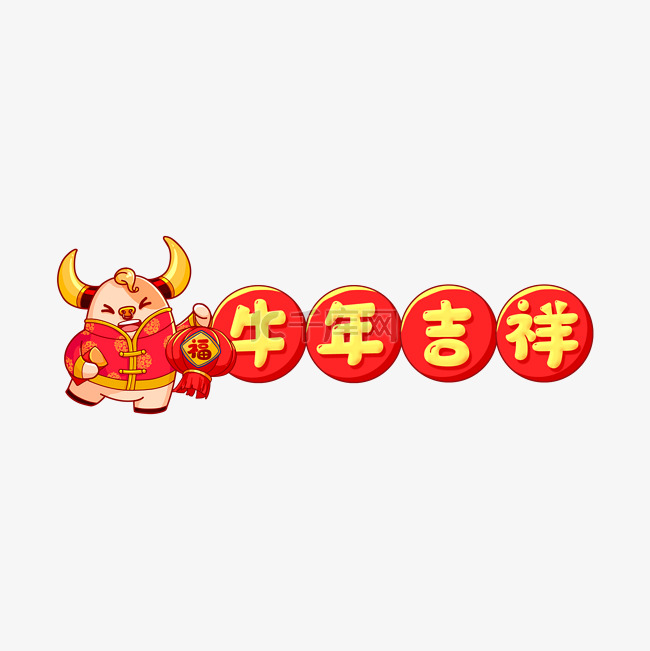 新年春节牛年吉祥标题框
