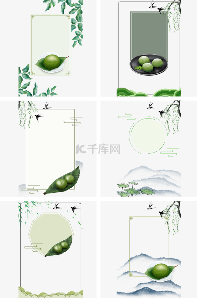 清明节绿色中国风海报边框
