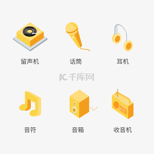 25d小图标网页装饰ICON音乐