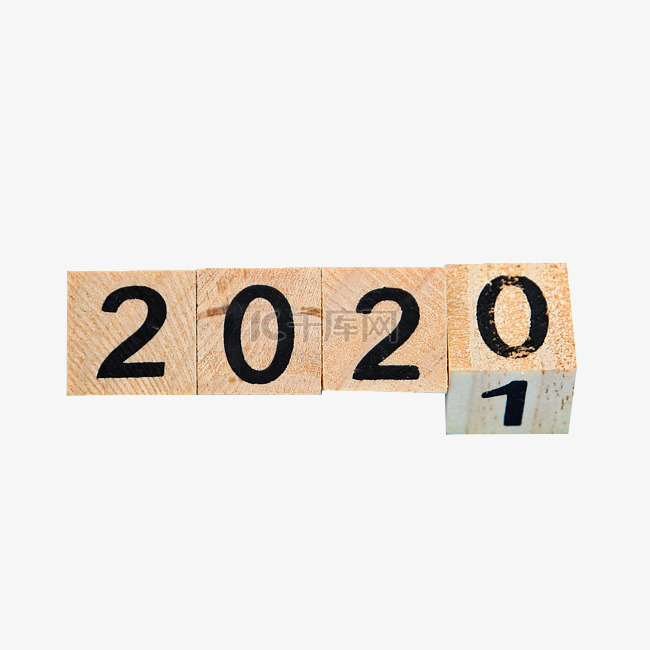 2021元旦