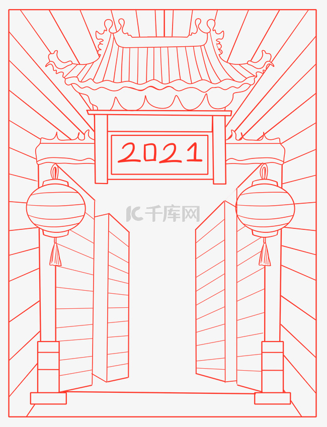 2021新年底纹