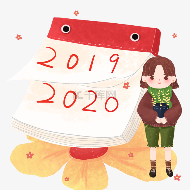 2020年日历