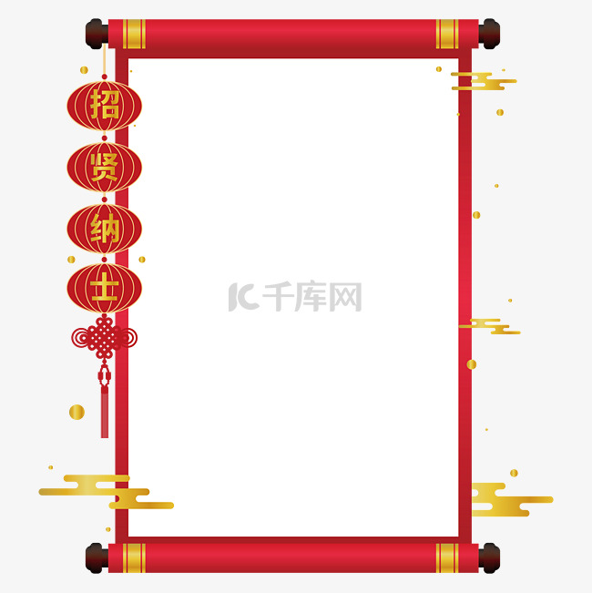 中式卷轴红色招聘边框