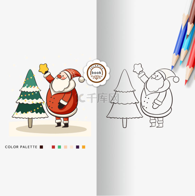 coloring book 圣诞老人和圣诞树