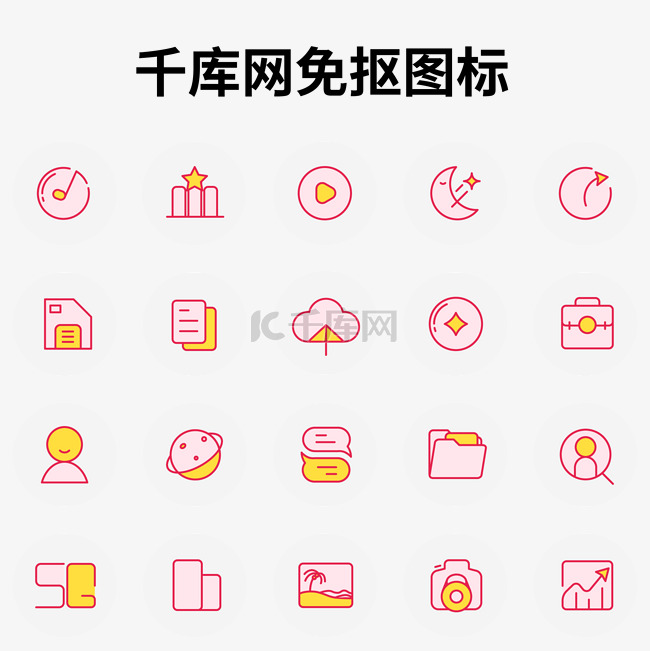 常用线性小图标