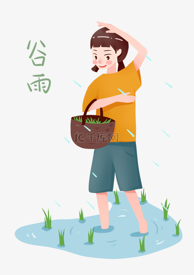 谷雨细雨天气插画