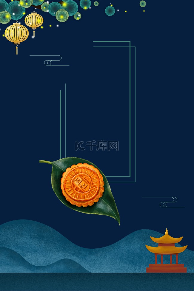 中秋节中式海报边框