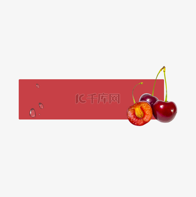 水果边框标题框