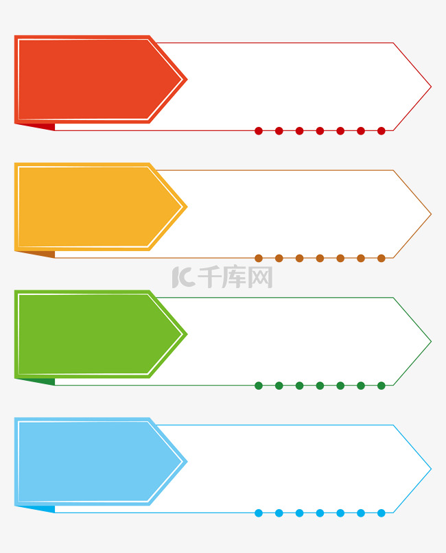 糖果色ppt分类标签