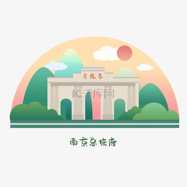 南京地标手绘装饰图