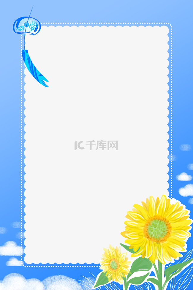 二十四节气之夏至蓝天白云和向日