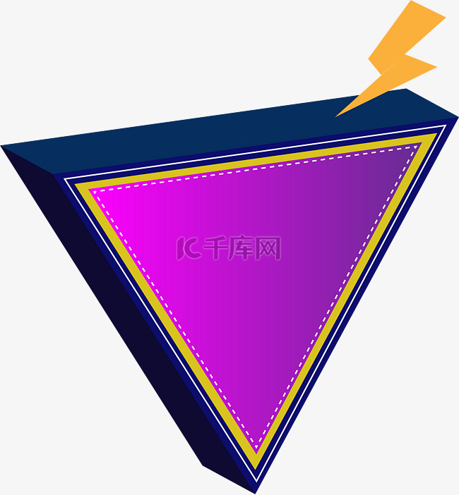 3D立体三角形