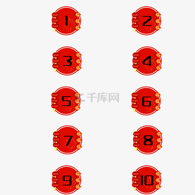 红色灯笼数字分隔符