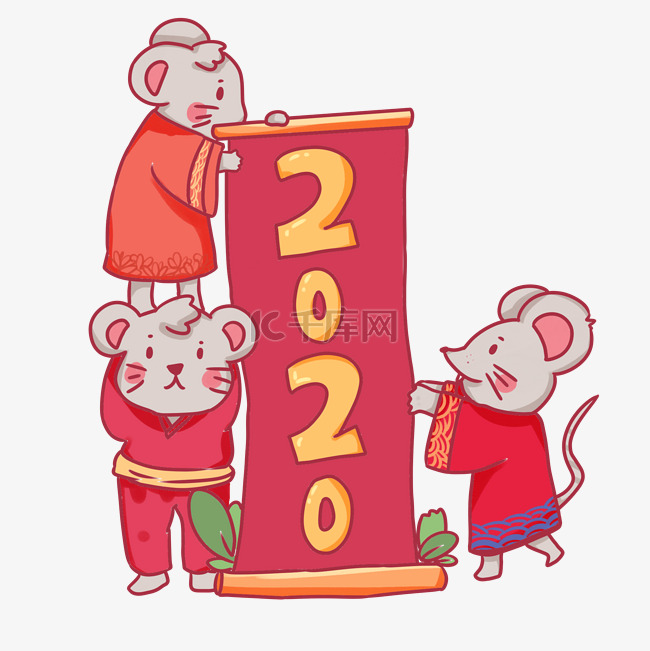 2020鼠年元旦跨年